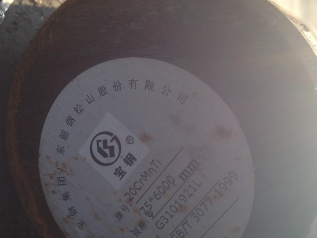 遂川20CrMnTi合金结构钢