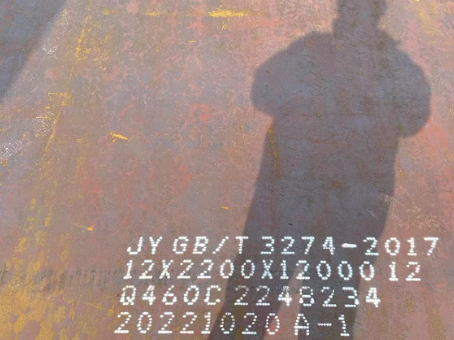 遂川Q460高强钢板