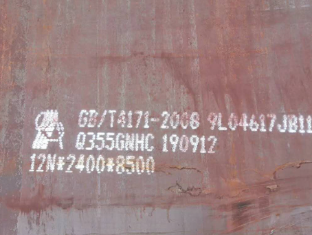 遂川Q345NS耐酸钢板